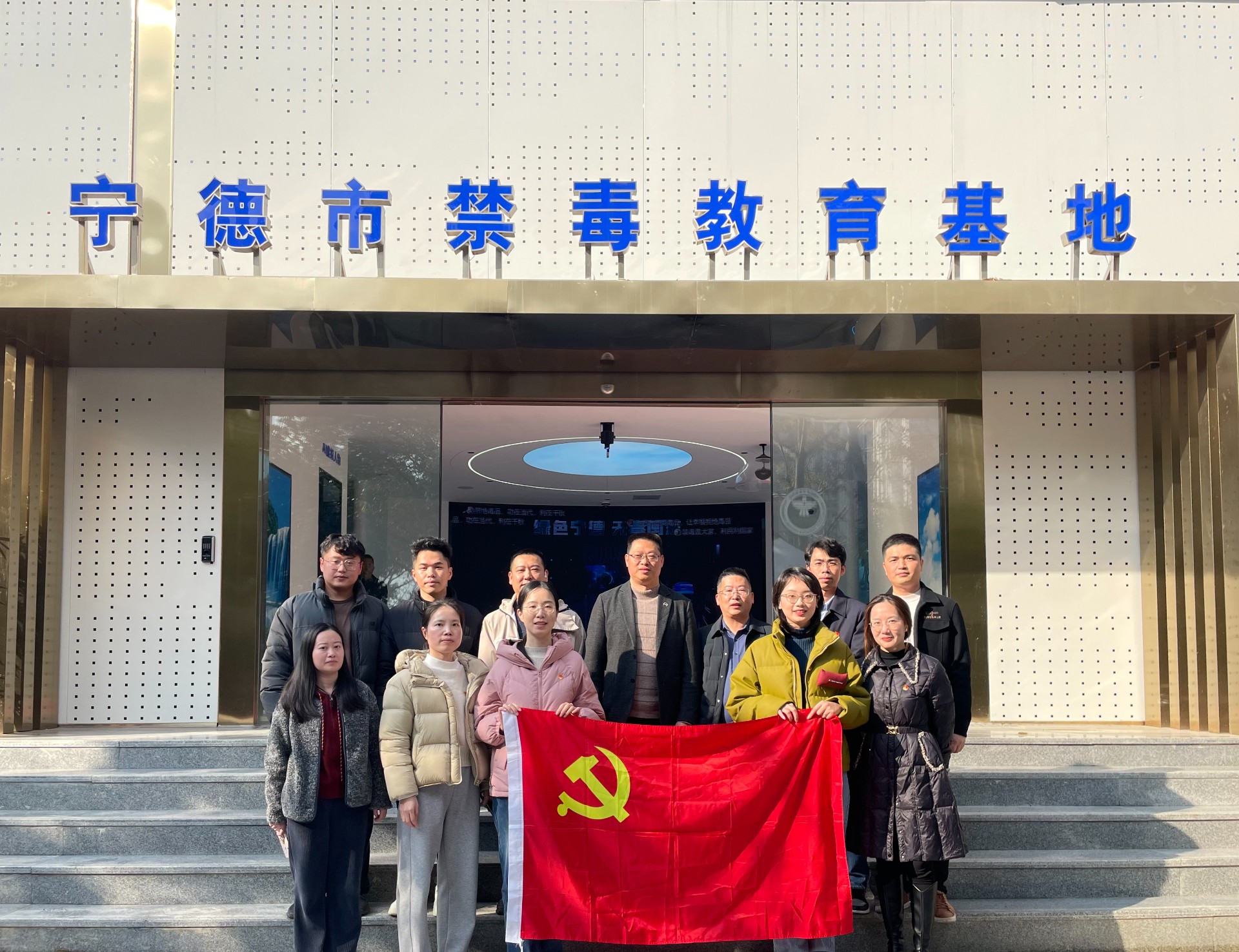 1740967387308637.jpg 市交投物流集團(tuán)黨支部開(kāi)展“嚴(yán)守黨紀(jì)紅線 勇當(dāng)禁毒先鋒”主題黨日活動(dòng).jpg